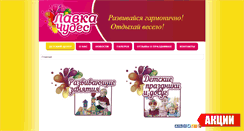 Desktop Screenshot of lavkachydes.com